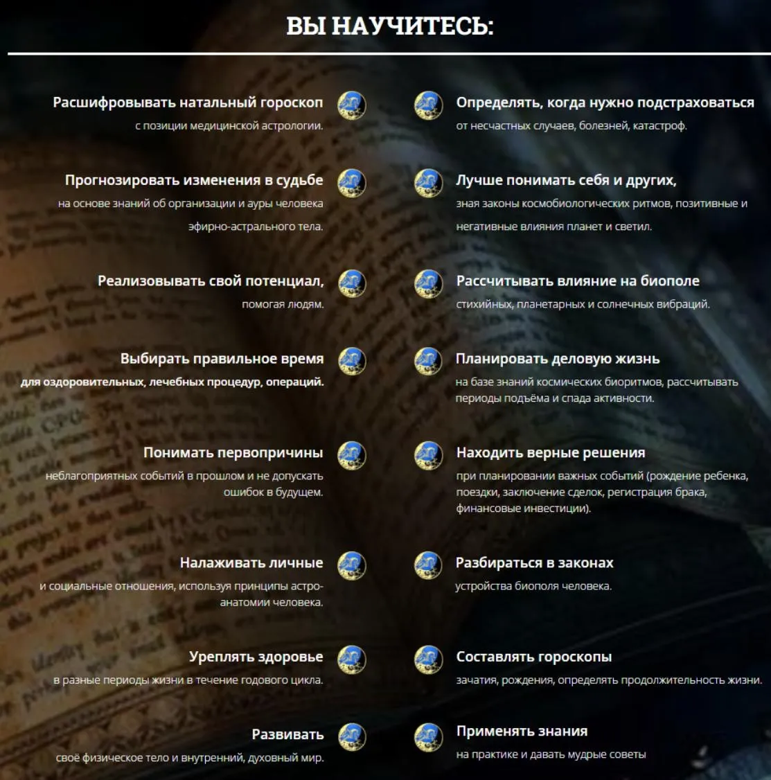 Астромедицина и астроанатомия. Цикл 1 (Александр Зараев)