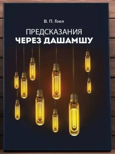 [Джйотиш-клуб] Предсказания через Дашамшу (Анна Атменеева)