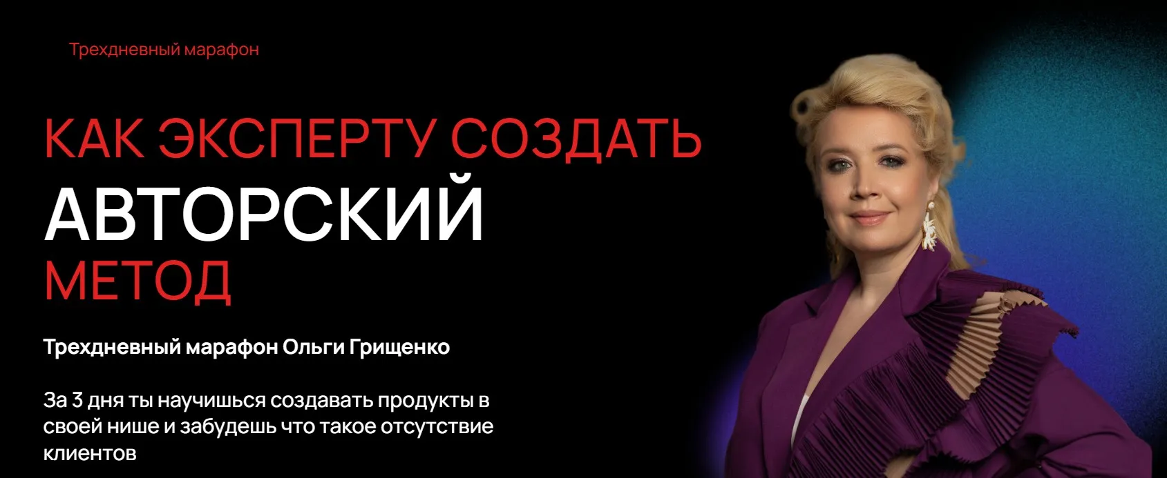 [f5game] Как эксперту создать авторский метод (Ольга Грищенко)