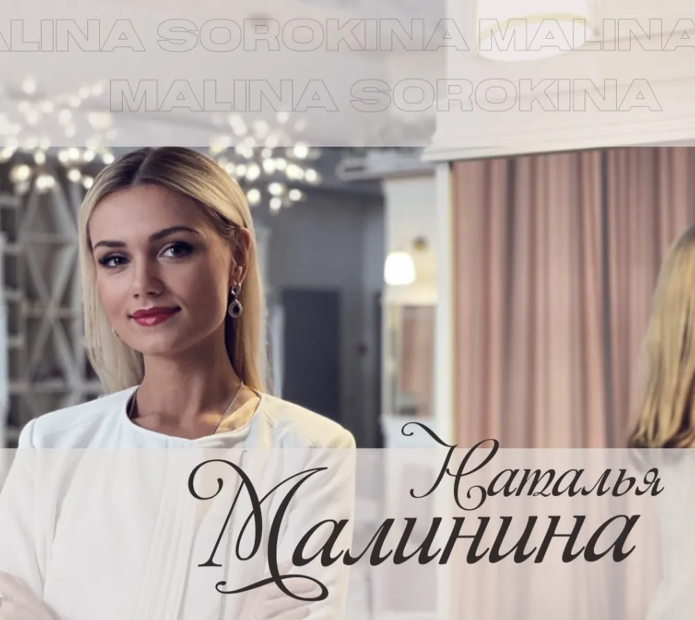 ‌Метод матрицы судьбы (Наталья Малинина) @malinasorokina