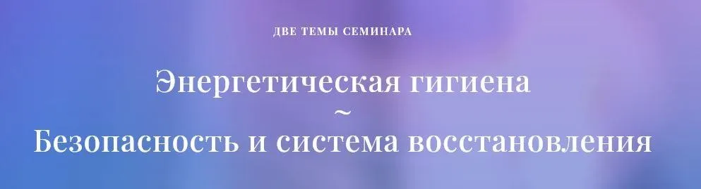 [istomin.online] Безопасность и система восстановления. Защита в работе специалиста (Никита Истомин, Елена Лазарева)