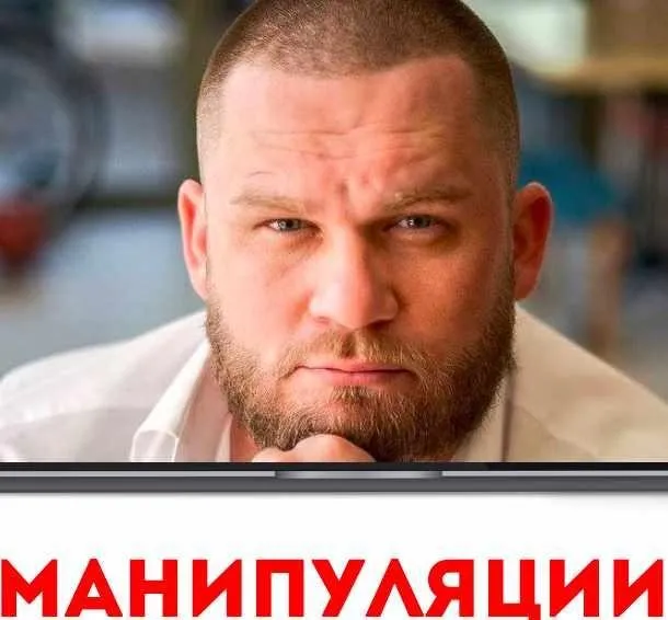 Манипуляции, угрозы и давление в переговорах (Максим Маршал)