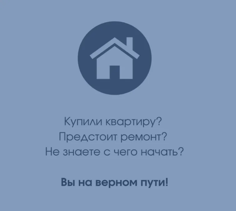 [dizain__blog] Марафон по дизайну и ремонту вашей квартиры