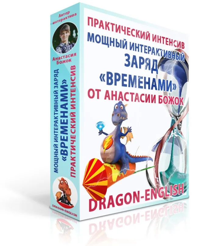 Мощный заряд «Временами» 2016 (Анастасия Божок)