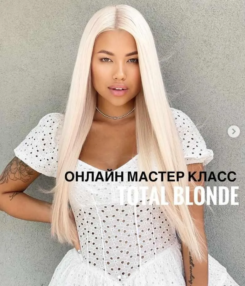 Тотальный Блонд (Анна Юджина)