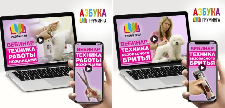 [Азбука Груминга] Технический MIX (Дарья Казимова)