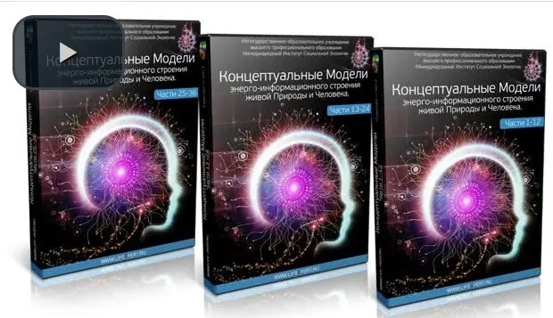 Этика Духовных практик и защит. Практические положения, необходимые для работы на Ментальном плане (Вячеслав Губанов)