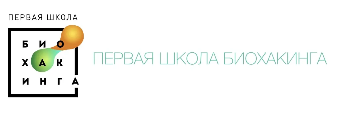 [Первая школа биохакинга] Фибромиалгии, или боли без причины (Ирина Баранова)