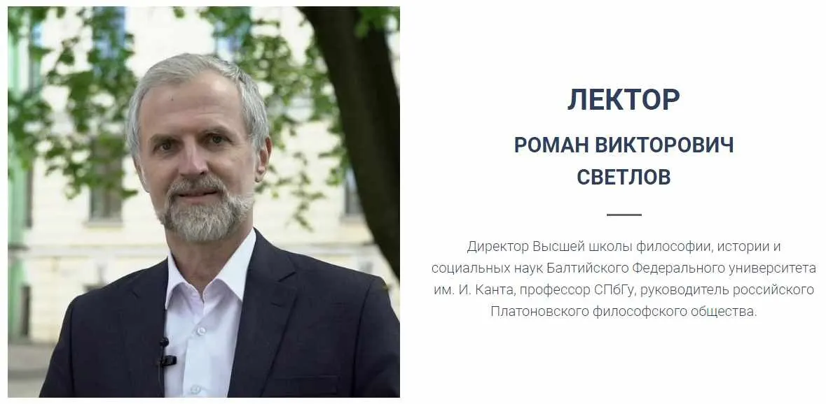 [Точка интеллекта] Возникновение теургии. Теургия и гностическое христианство. Теургия в неоплатонизме. Лекция 3 (Роман Светлов)