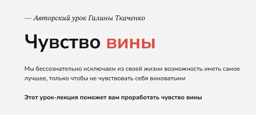 Чувство вины (Галина Ткаченко)