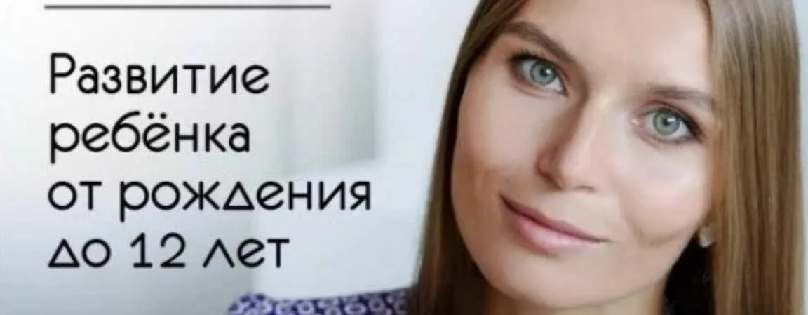 Развитие ребенка от рождения до 12 лет (Валентина Паевская)