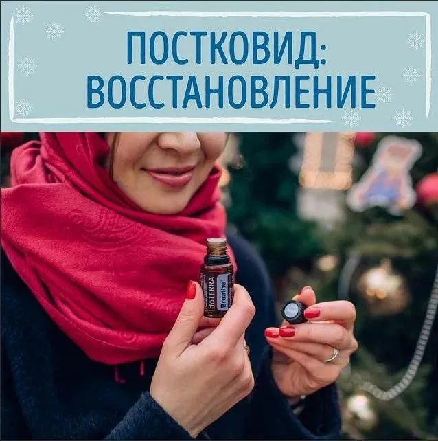 Руководство. Постковид. Восстановление (Айзенберг Екатерина)