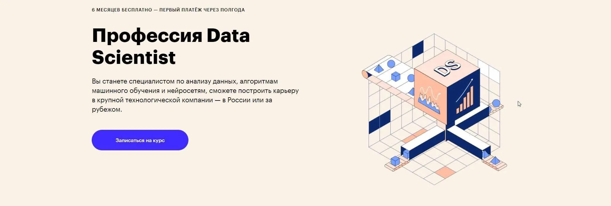 [Skillbox] Профессия Data Scientist: анализ данных (Валентин Пановский, Алла Тамбовцева)