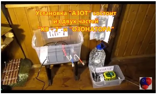 Установка Азот на эффекте Юткина. КВ-7 плюс мощный Озонатор (Владимир Почеевский)