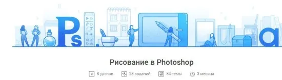 [Pixel] Рисование в Adobe Photoshop. 2020 (Софья Палюхина)