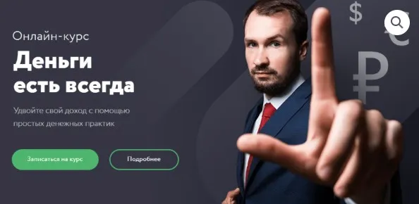 [Fin-Ra] Деньги есть всегда (Дмитрий Толстяков)