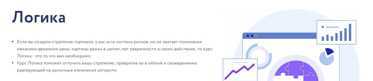 [Vesperfin] Логика. 12 Поток. Июнь-июль 2021 (Арина Веспер)