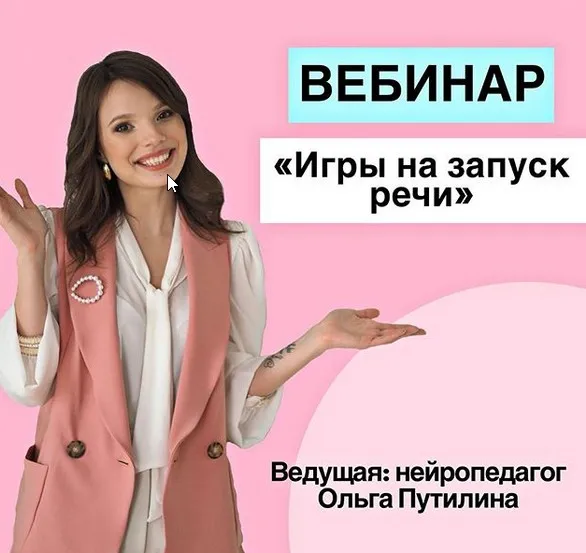 [Волшебные дети Кристины Прошаковой] Игры для запуска речи (Ольга Путилина)