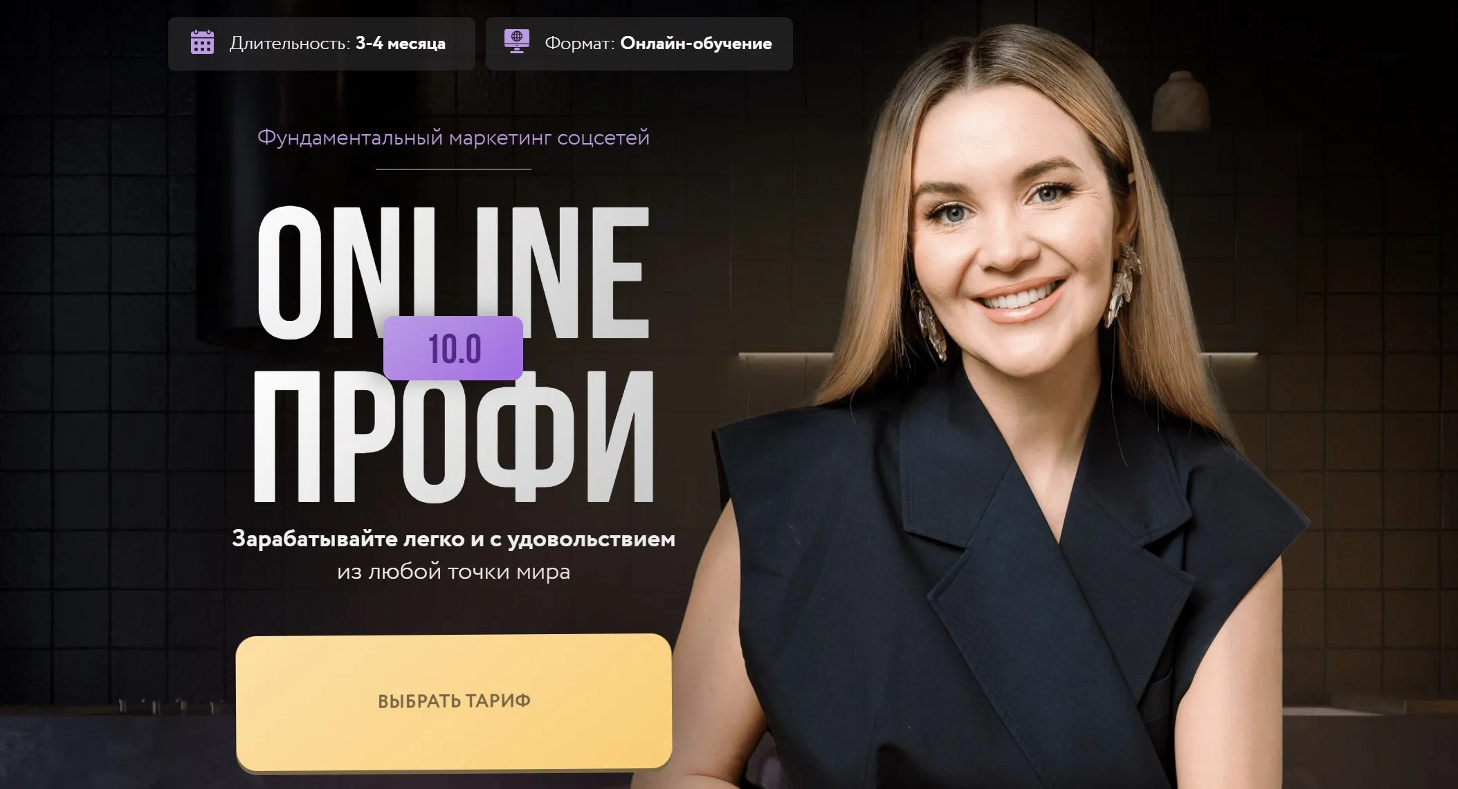 [Julia Marketing] Online профи 10.0. Тариф Бизнес и эксперт (Юлия Родочинская)