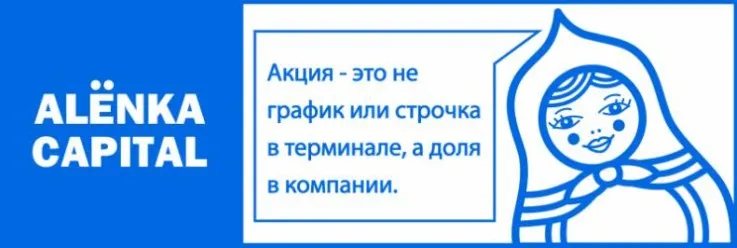 Alenka Capital. Декабрь 2022 (Элвис Марламов)