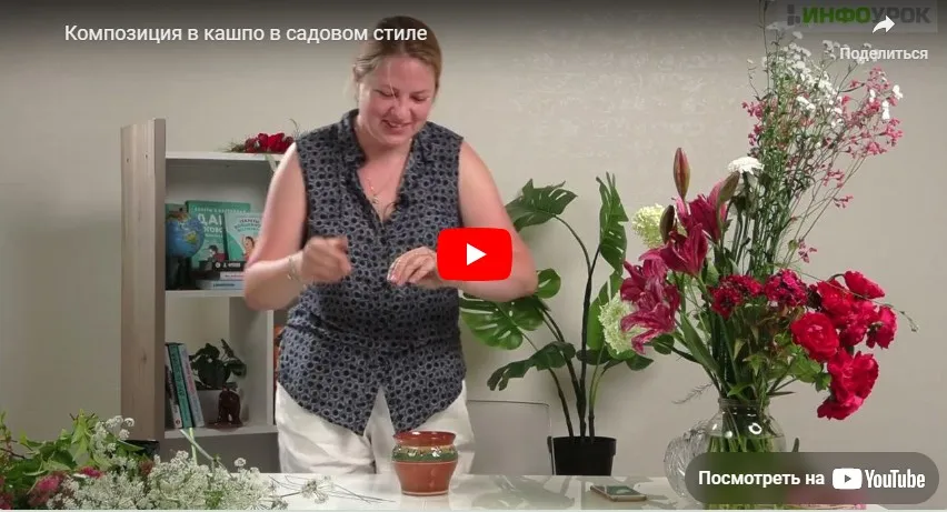 [Инфоурок] Композиция в кашпо в садовом стиле (Елена Литвиненко)