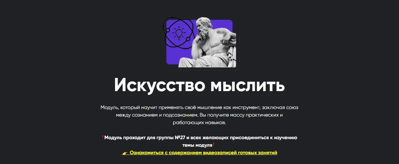 [Apeiron] Искусство мыслить. Занятие 7 (Алексей Арестович)
