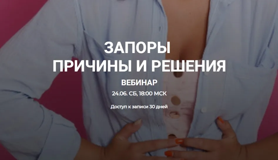 [humberto 2.0] Запоры причины и решения (Валерий Подрубаев)
