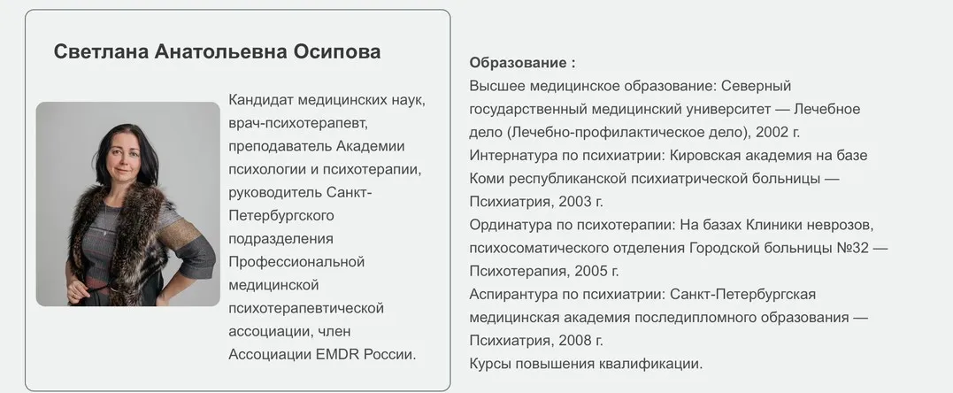 Исцеляющий диалог. Формирование устойчивости при работе с разными частями. Семинар 3 (Светлана Осипова)