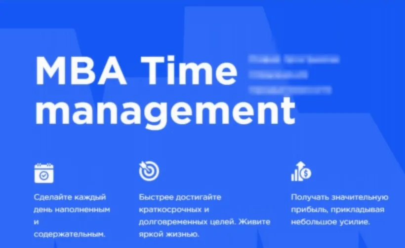 [City Business School] Тайм-менеджмент