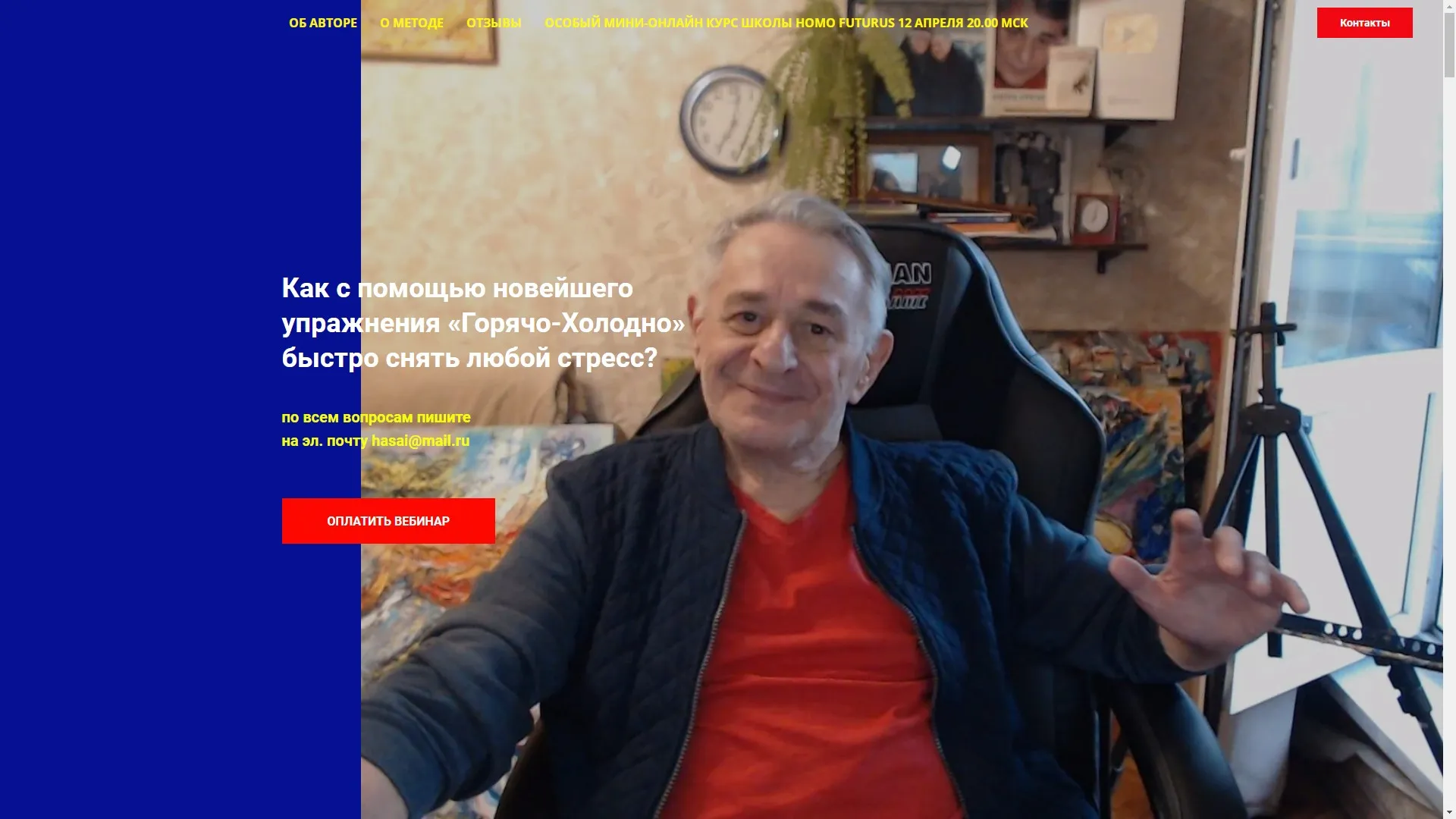 Как с помощью новейшего упражнения «Горячо-Холодно» быстро снять любой стресс? (Хасай Алиев)