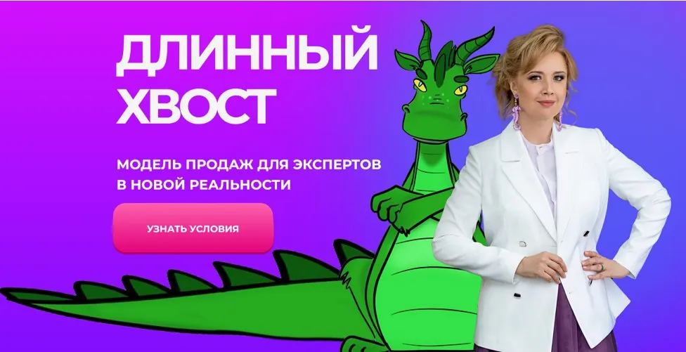 [f5game] Длинный хвост. Модель продаж для экспертов в новой реальности (Ольга Грищенко)