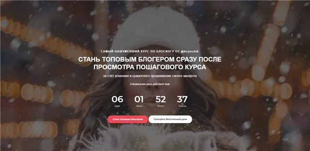 Стань топовым блогером сразу после просмотра пошагового курса. «Результат в блогинге» (Катя Бойцова)