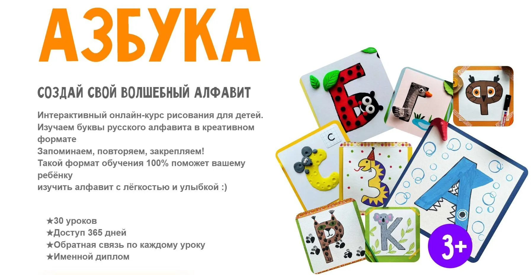 [MagicArt] Азбука. Создай свой волшебный алфавит (Олеся Ундрицова)
