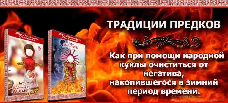 Масленичный хоровод. Берегиня (Юлия Ларичева)