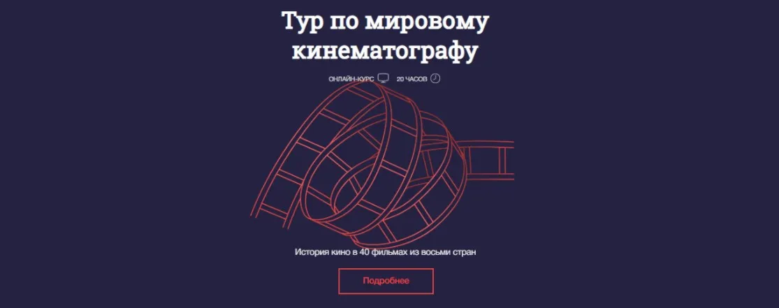 [Синхронизация] Тур по мировому кинематографу (Ламара Карчава)