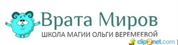 [Врата Миров] Магические практики омоложения (Дарья Виер)