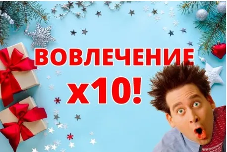 [Автопилот] Клуб Вовлечение х10 (Кирилл Аксёнов)