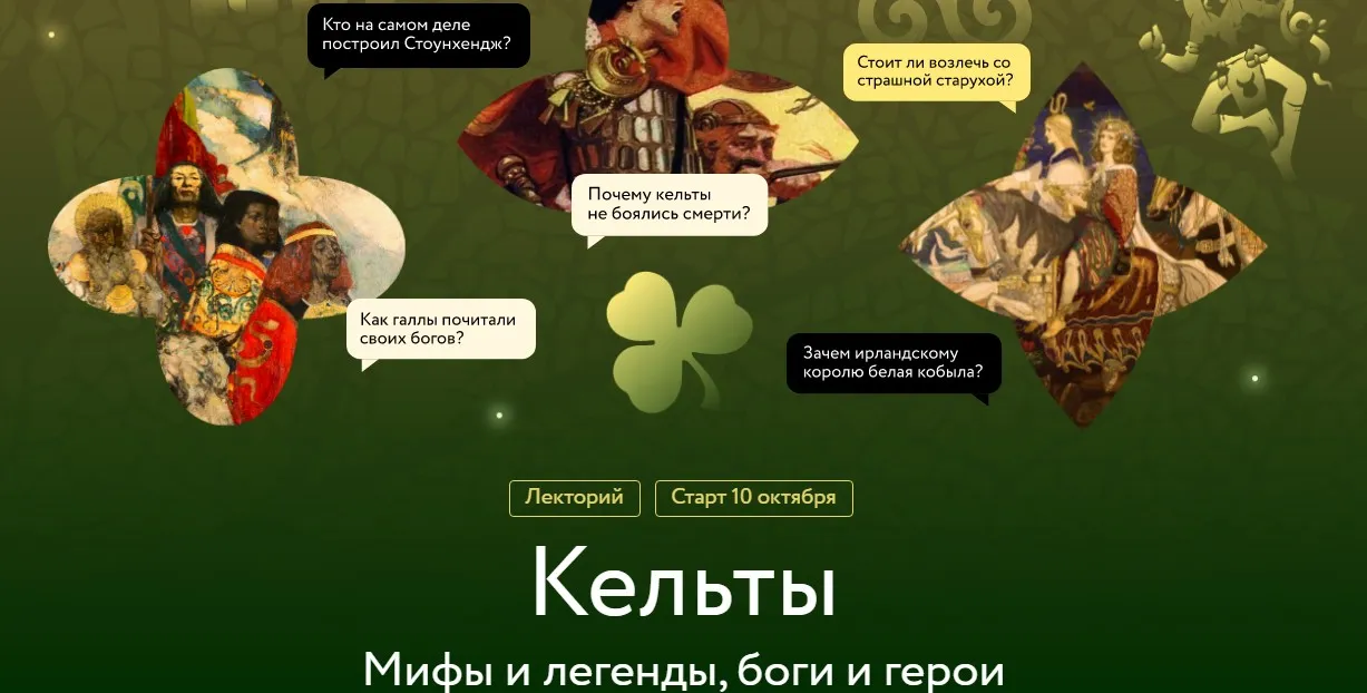 Кельты. Мифы и легенды, боги и герои (Татьяна Михайлова, Нина Живлова)