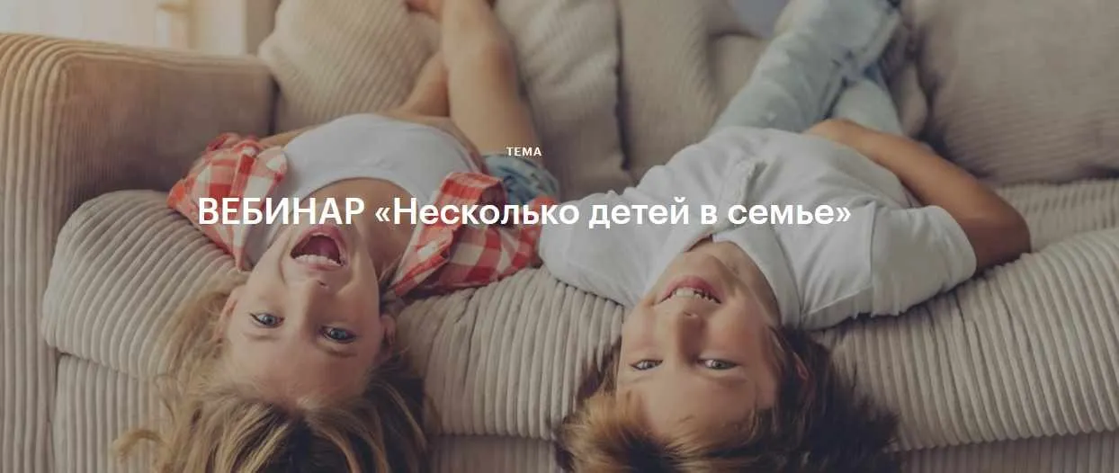 Несколько детей в семье (Валентина Паевская)