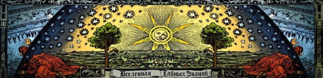 Рунический обряд постановки отвода негатива (Richard)
