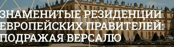 [Музеи Кремля] Королевский дворец в Мадриде (Ольга Жура)
