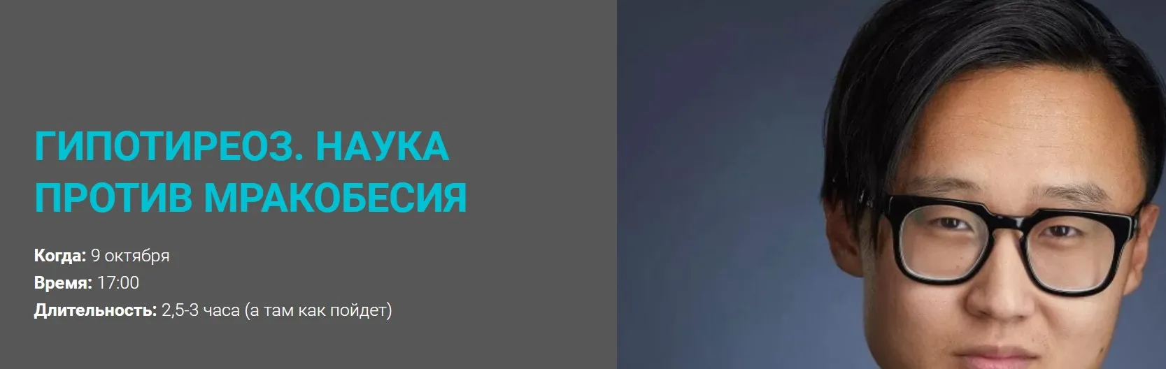 [doctor__khan] Гипотиреоз. Наука против мракобесия (Станислав Хан)