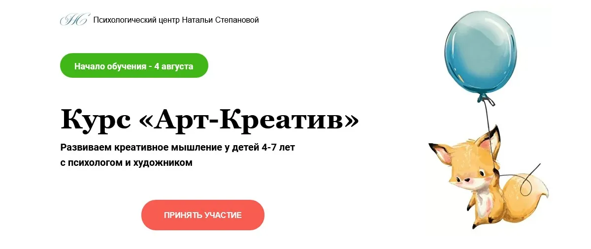 Арт-креатив. Тариф Базовый (Наталья Степанова, Вероника Шепета)