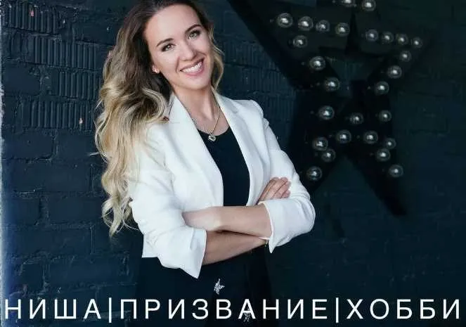 Мое призвание (Анна Заккери)