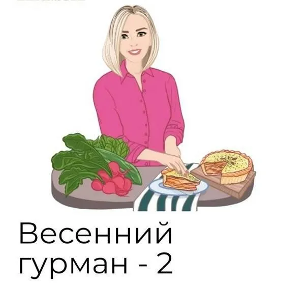 [fit-menu] Весенний гурман - 2. Программа для быстрого похудения на 1500 ккал (Евгения Уварова)