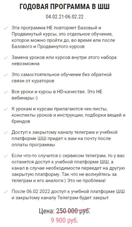 [Школа Шопинга] Счастливый гардероб в стиле Lagom. 2021