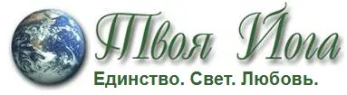[Твоя Йога] Личный психолог (Сергей Веретенников)