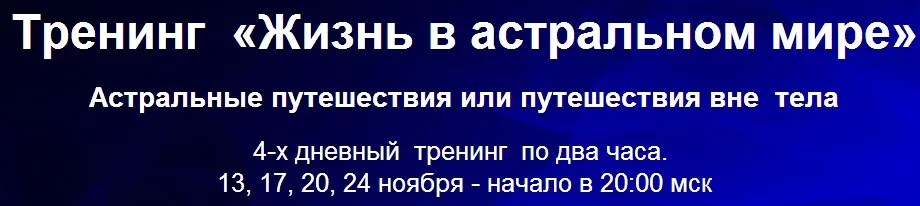 Жизнь в астральном мире, 2015 (Артем Пащенко)
