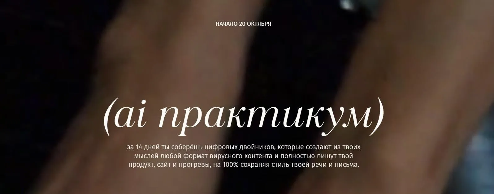 AI практикум. Тариф Профик (Надежда Косенок)