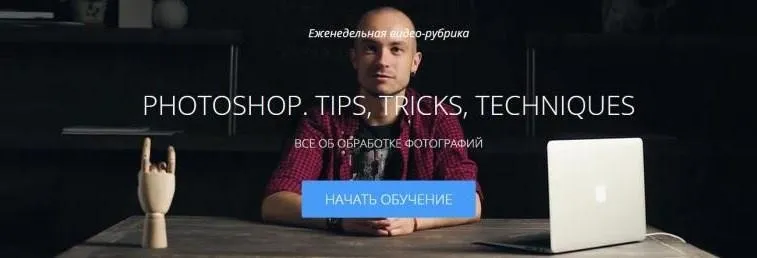 [amlab.me] Photoshop. Tips, tricks, techniques (Александр Тулупов)